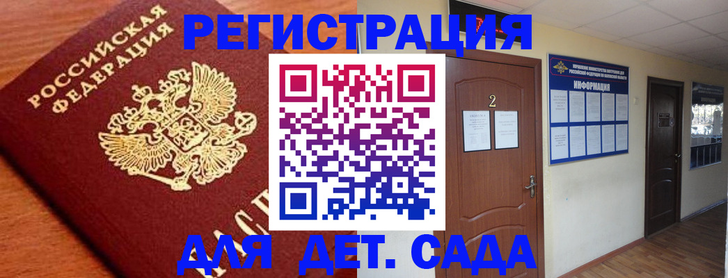 прописка паспорт в Канаше