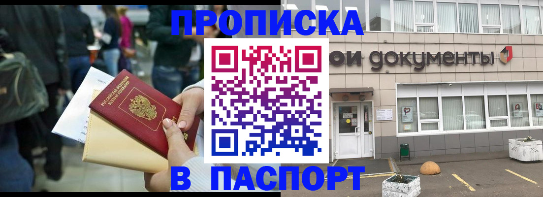 временная регистрация собственник в Канаше