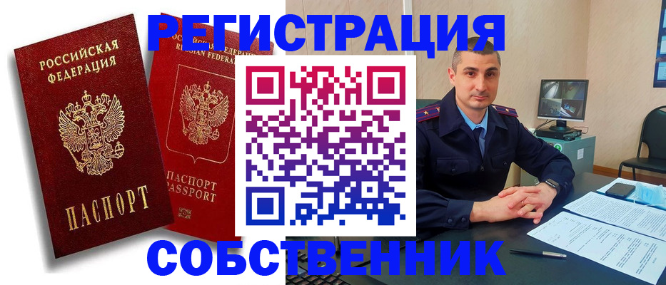 временная регистрация адрес в Канаше