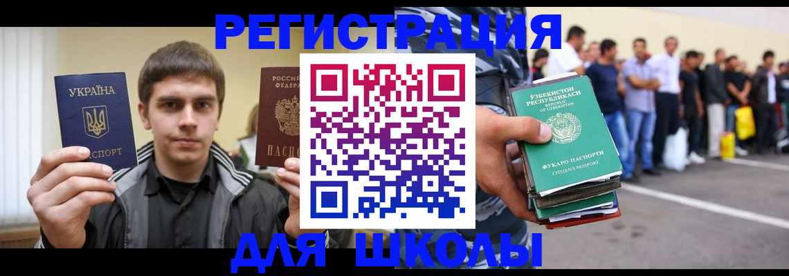 временная регистрация в квартире в Канаше