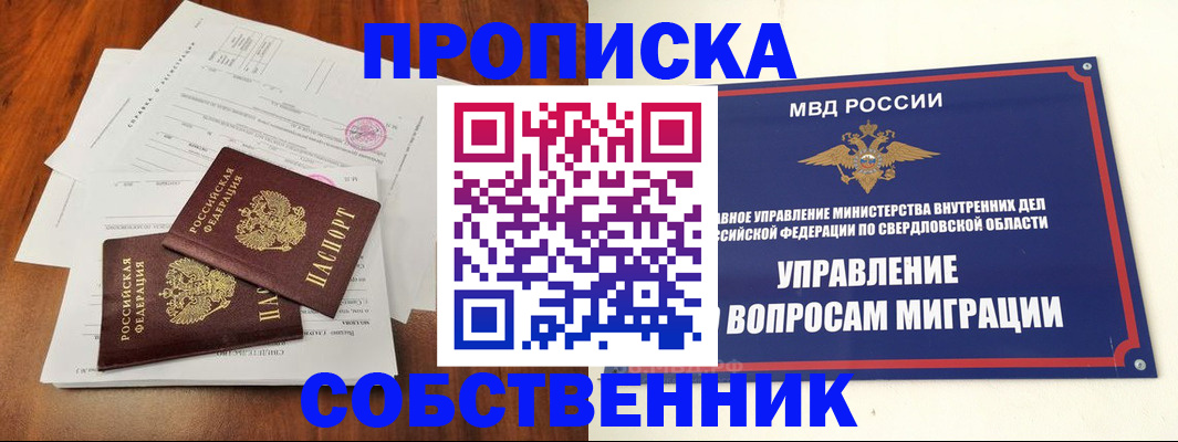 прописка паспорт в Канаше